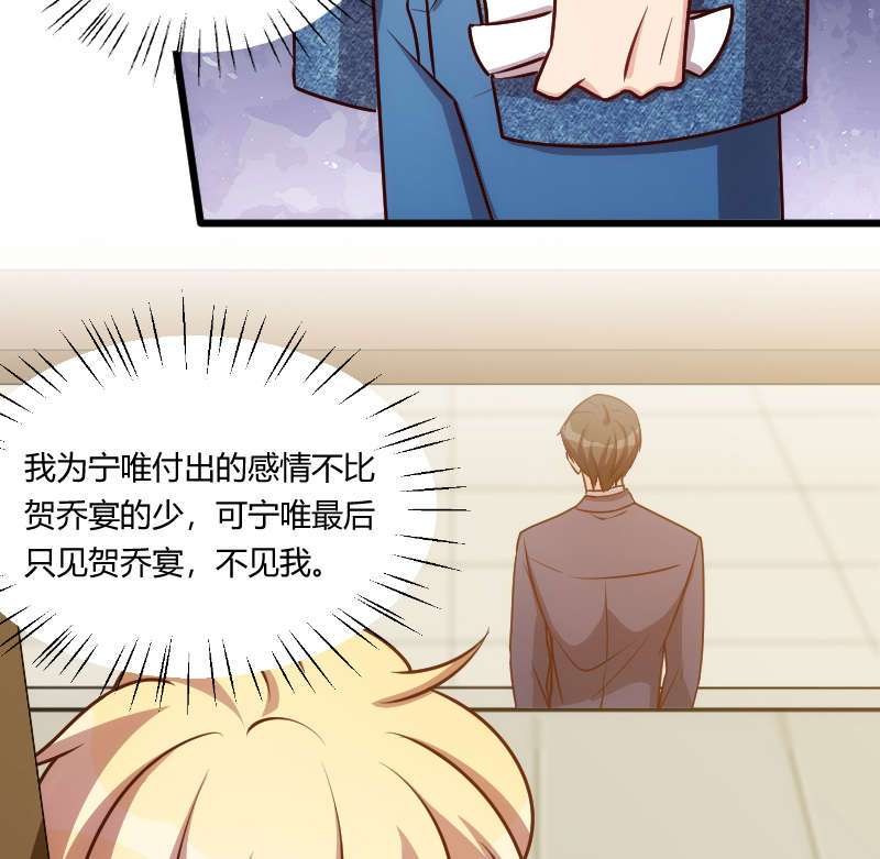 贺少的闪婚暖妻短剧100集免费观看漫画,第151章：你在威胁我3图