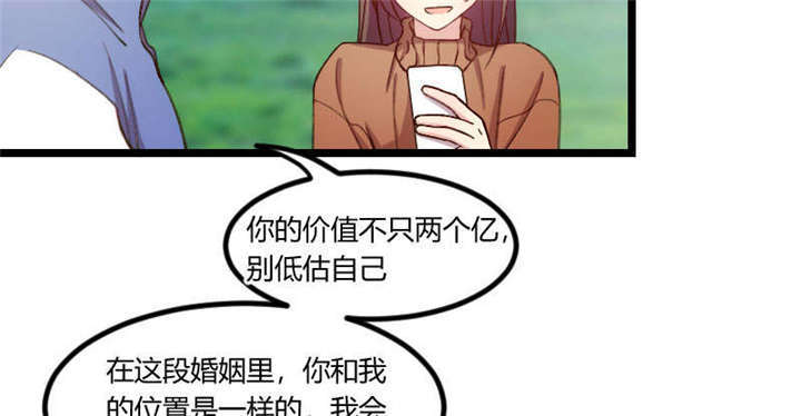 贺少的闪婚暖妻第一季免费全集漫画,第55章：挑食的小宝1图