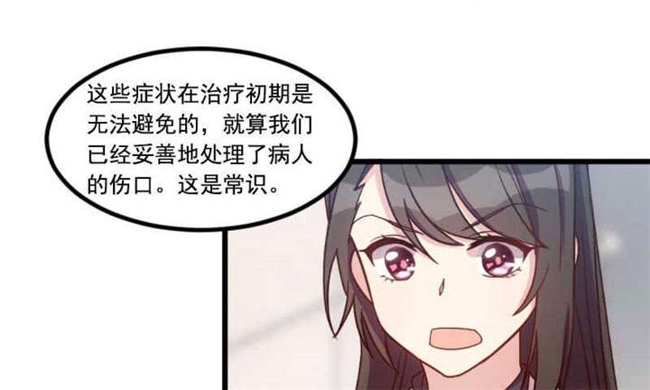 贺少的闪婚暖妻三季漫画,第43章：带小宝上班1图