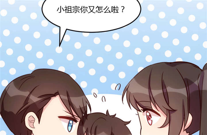 贺少的闪婚暖妻秦以悦怀孕漫画,第23章：谢谢你2图