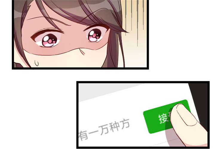 贺少的闪婚暖妻人物介绍漫画,第35章：我觉得他挺好的4图