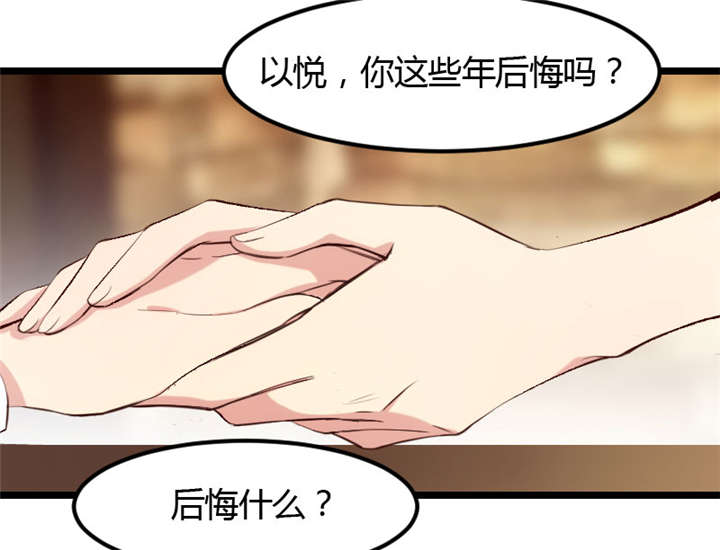 贺少的闪婚暖妻三季漫画,第3章：他要回来了2图