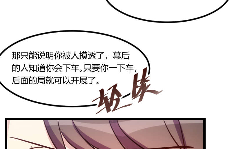 贺少的闪婚暖妻第五季免费播放全集漫画,第162章：针对5图
