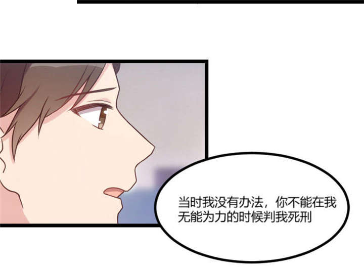 贺少的闪婚暖妻三季漫画,第40章：前男友的纠缠4图