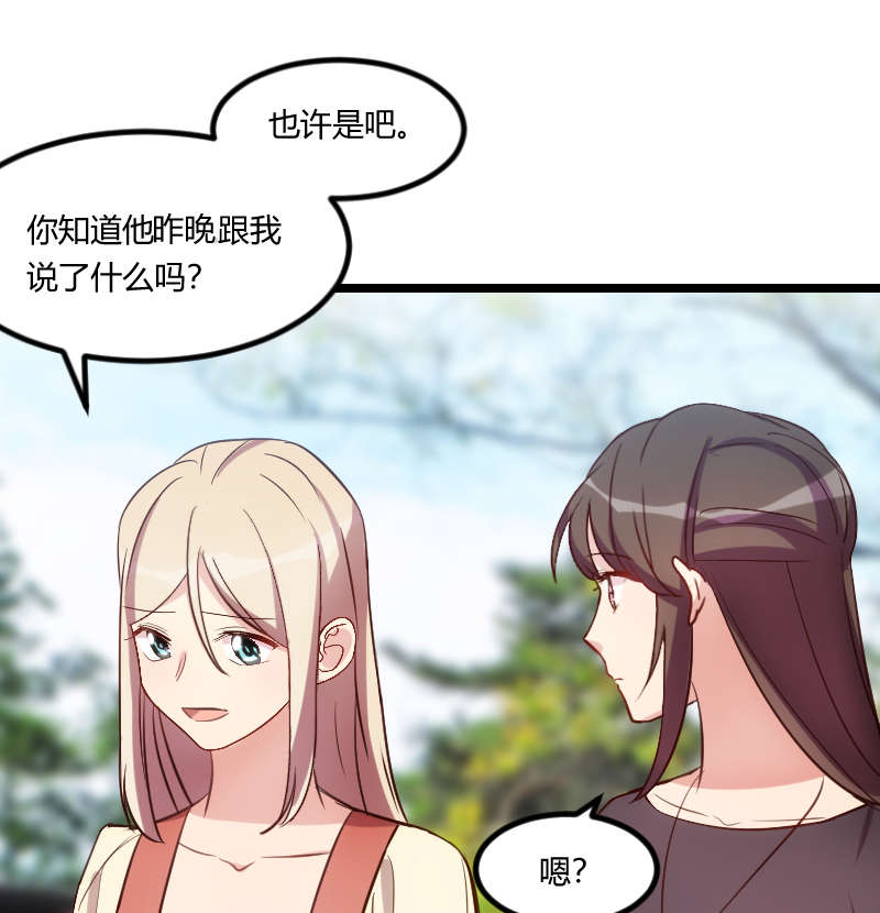 贺少的闪婚暖妻漫画,第157章：又是那家人…2图