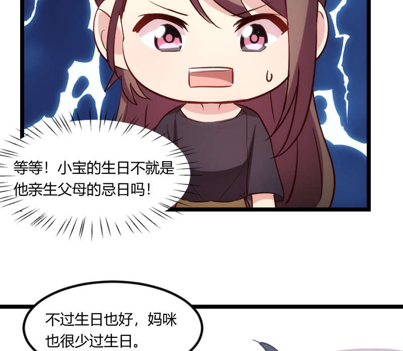 贺少的闪婚暖妻短剧100集免费观看漫画,第152章：你要干什么？1图