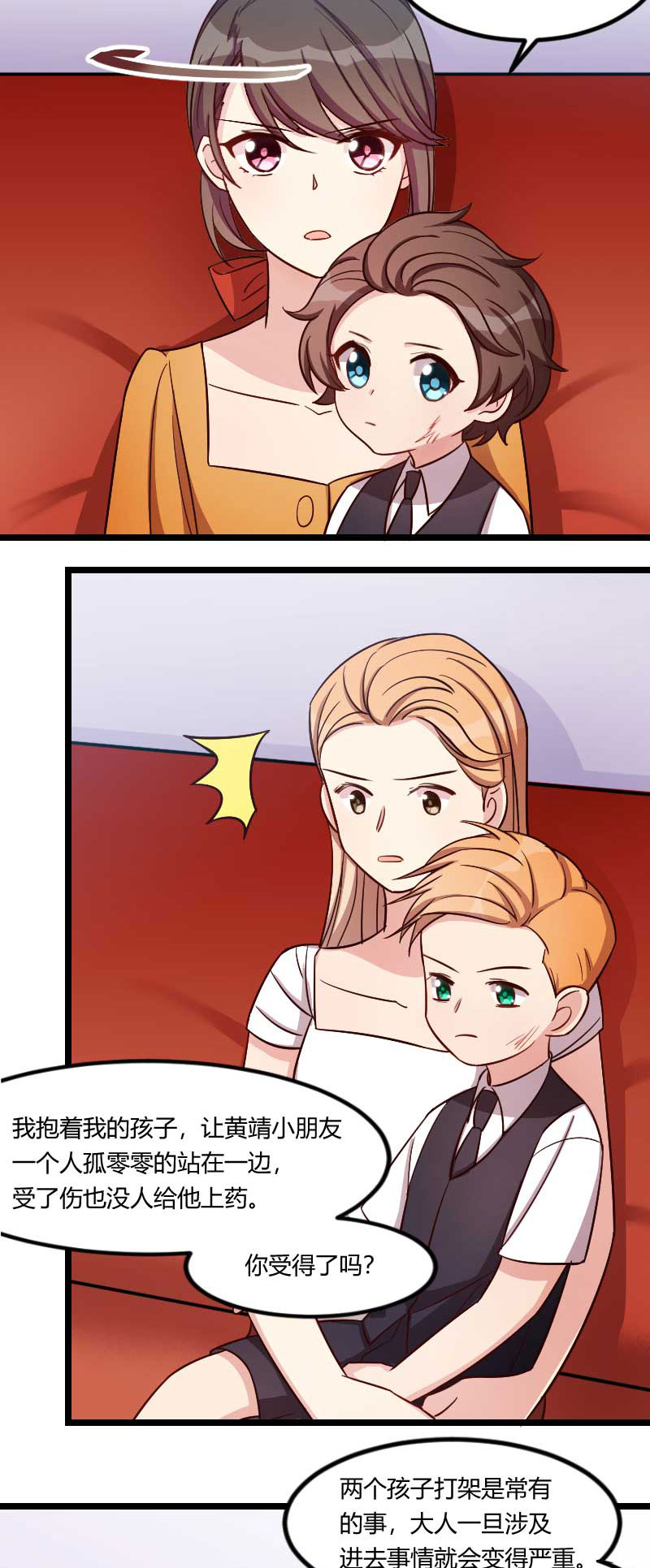 贺少的闪婚暖妻漫画免费下拉式奇漫屋漫画,第134章：知道我老公是谁吗1图