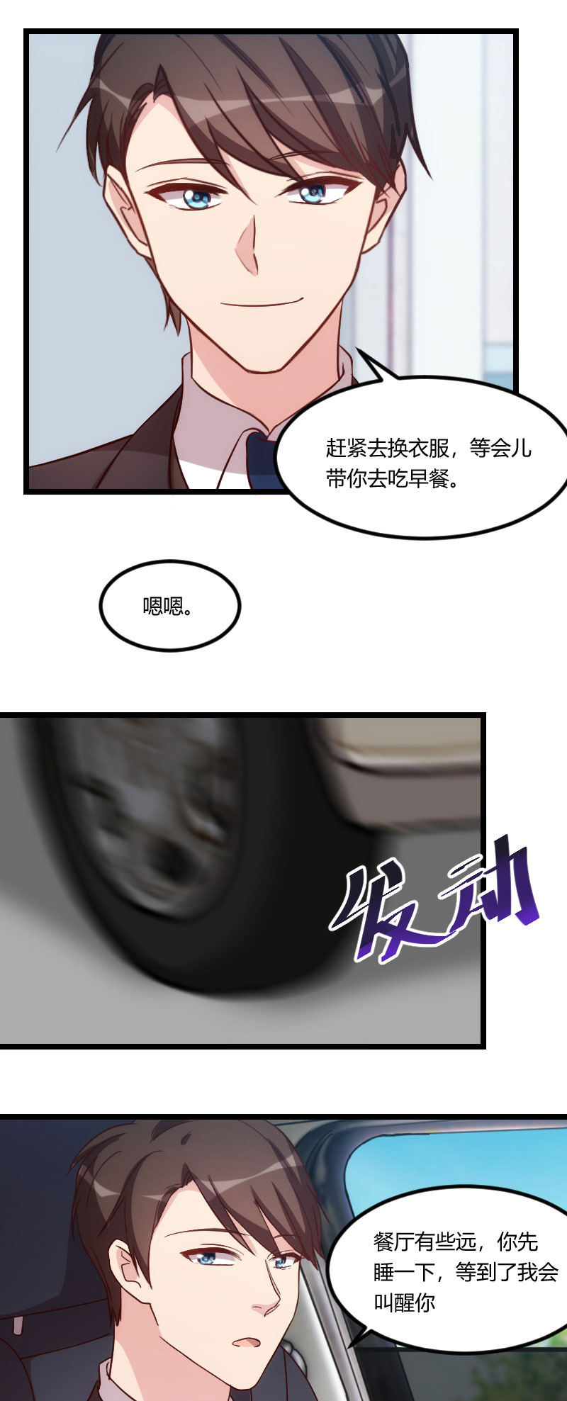 贺少的闪婚暖妻短剧100集免费观看漫画,第116章：那不是你的错3图