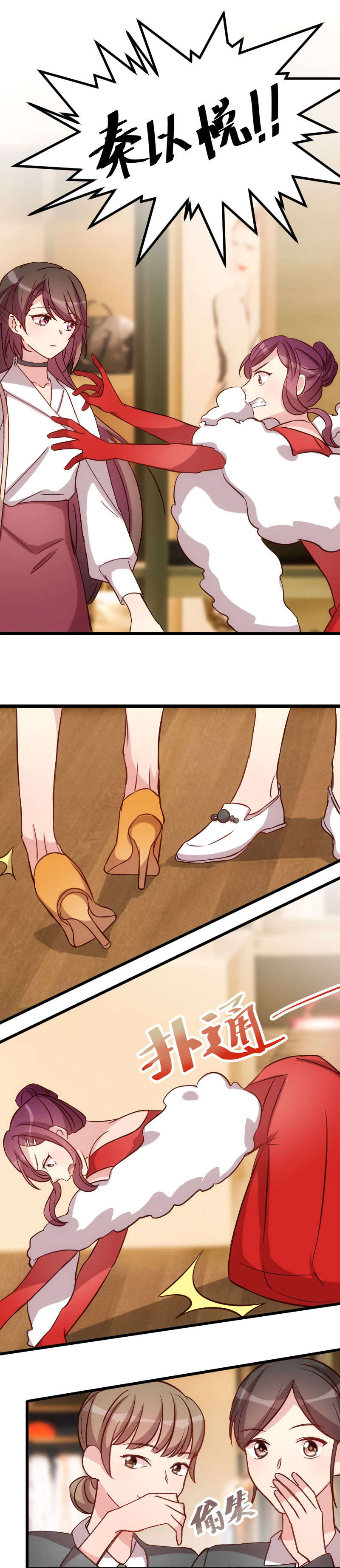 贺少的闪婚暖妻漫画,第83章：我绝不放过你1图