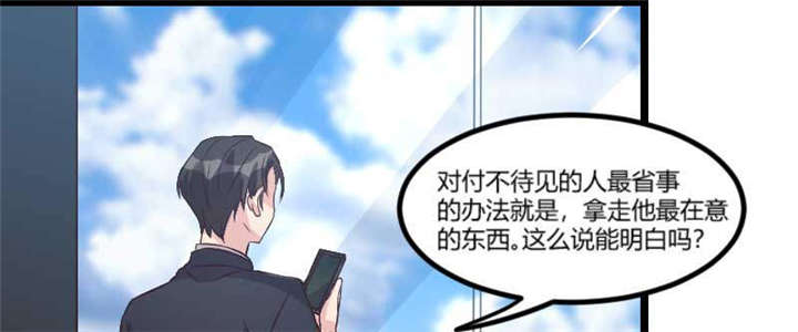 贺少的闪婚暖妻漫画,第41章：太有钱就是这点不好5图