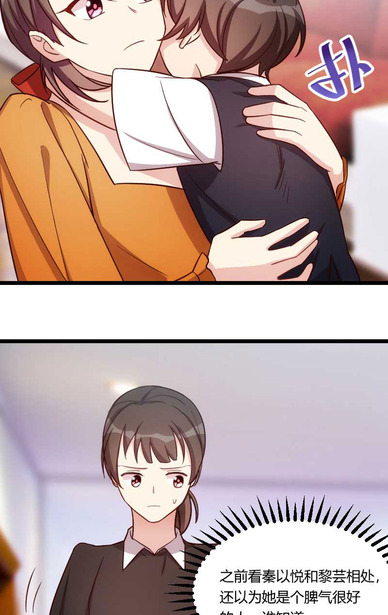 贺少的闪婚暖妻小说笔趣阁漫画,第134章：知道我老公是谁吗5图