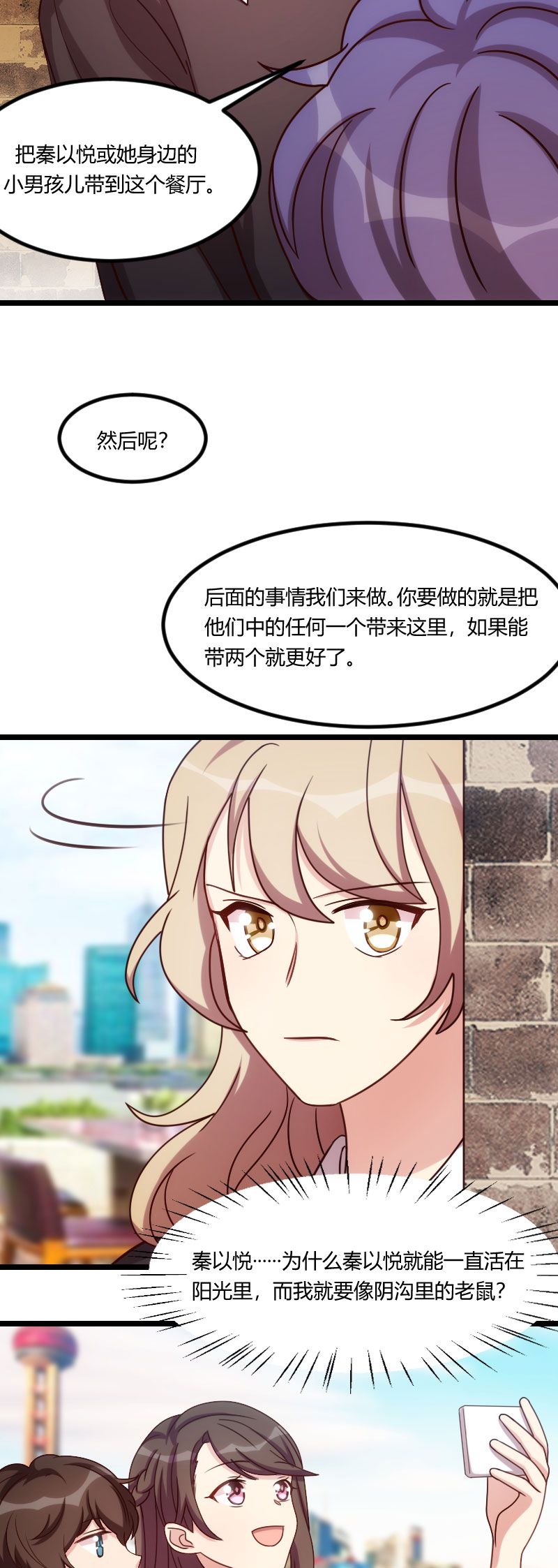 贺少的闪婚暖妻免费观看漫画,第174章：早熟的小宝1图