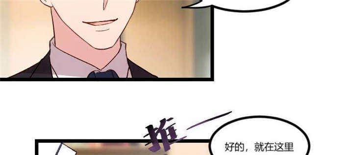 贺少的闪婚暖妻小说笔趣阁漫画,第41章：太有钱就是这点不好4图