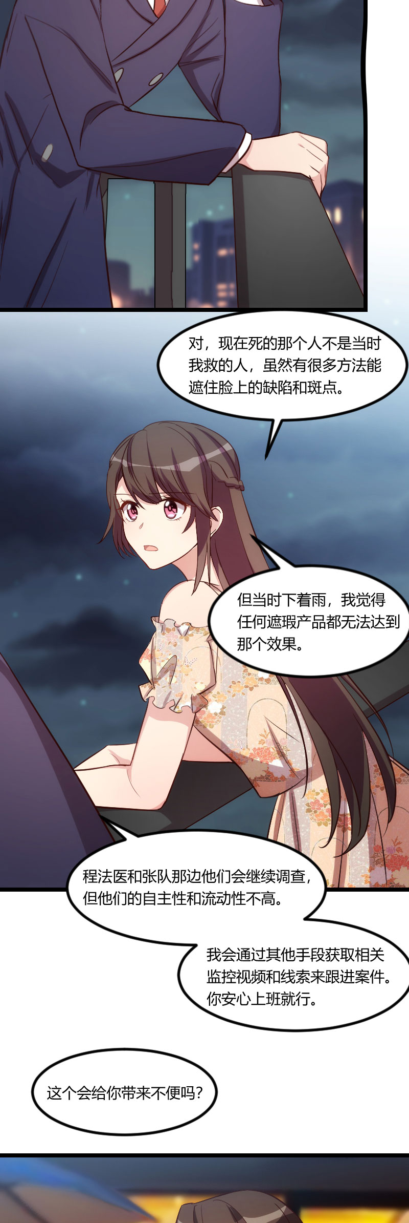 贺少的闪婚暖妻第一季免费全集漫画,第173章：可爱到想抱抱3图