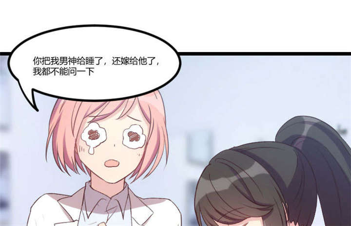 贺少的闪婚暖妻漫画,第37章：抱紧土豪的大腿吧3图
