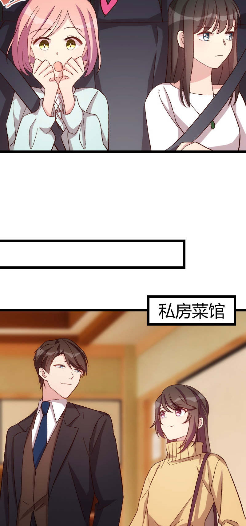 贺少的闪婚暖妻漫画,第94章：让我抱一下4图