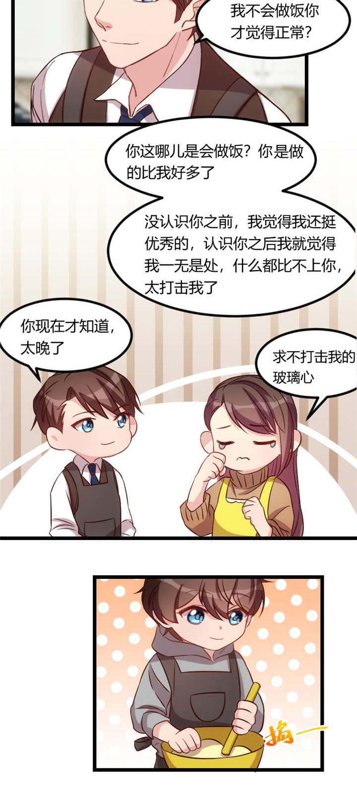 贺少的闪婚暖妻听书漫画,第65章：许个愿吧3图