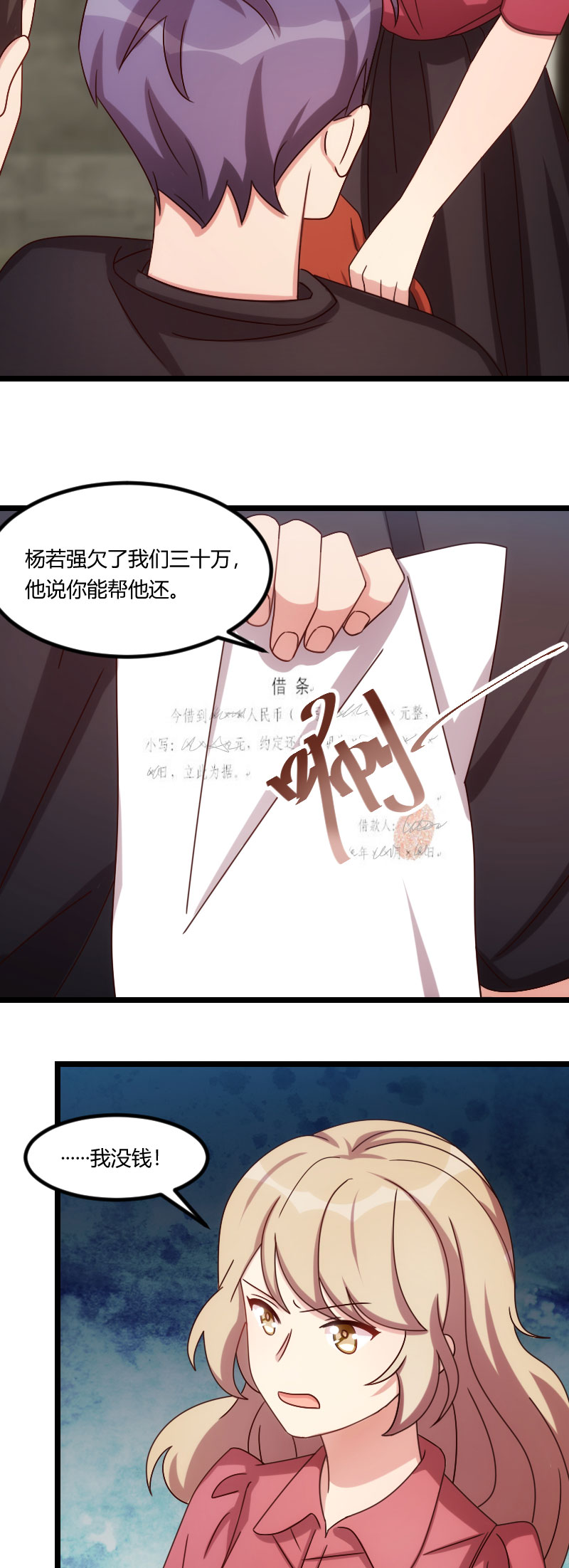 贺少的闪婚暖妻短剧100集免费观看漫画,第169章：现在就弄死他1图