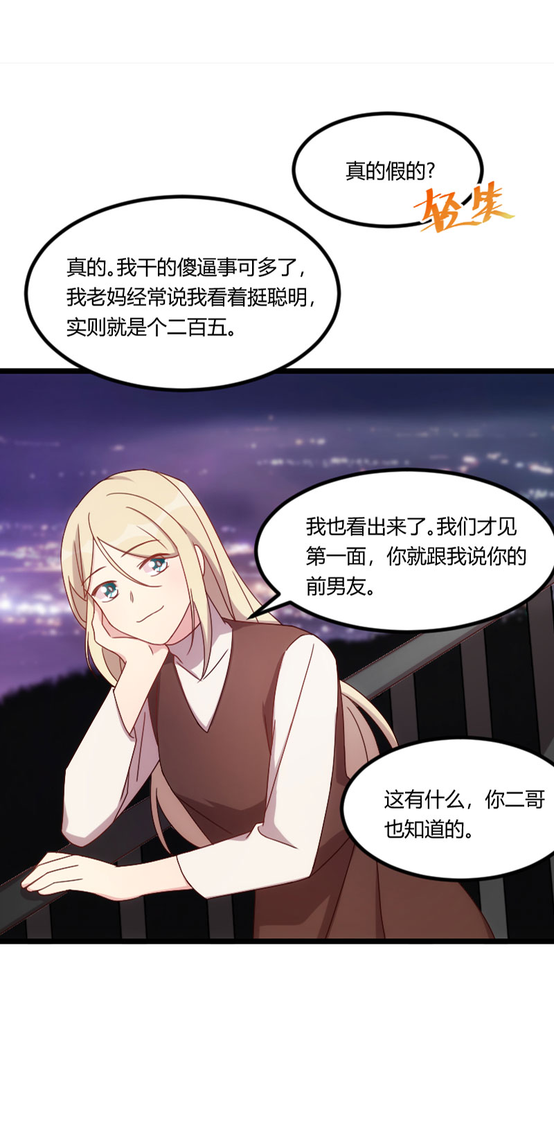 贺少的闪婚暖妻第一季免费全集漫画,第101章：我怀孕了4图