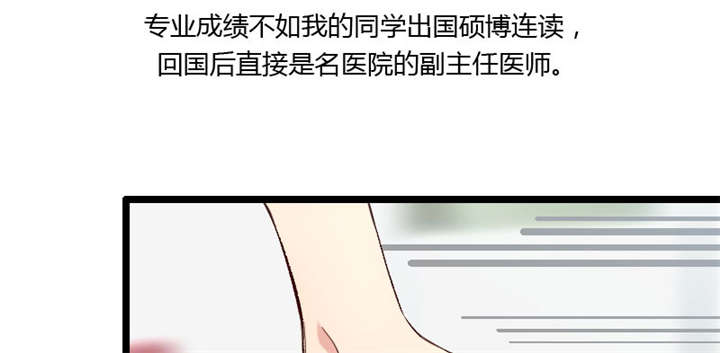 贺少的闪婚暖妻第五季以悦怀孕漫画,第9章：请你自重4图