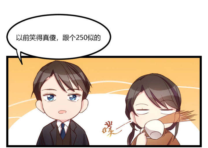 贺少的闪婚暖妻小说未删漫画,第39章：尊重1图