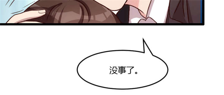 贺少的闪婚暖妻秦以悦怀孕漫画,第23章：谢谢你4图