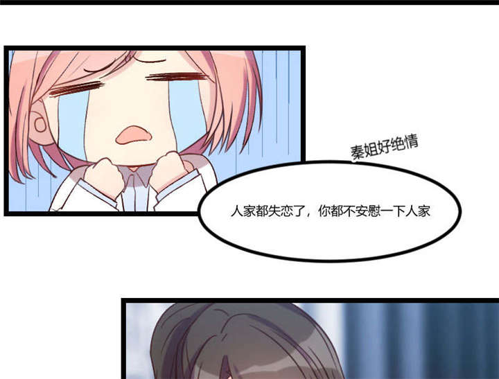 贺少的闪婚暖妻漫画,第37章：抱紧土豪的大腿吧5图