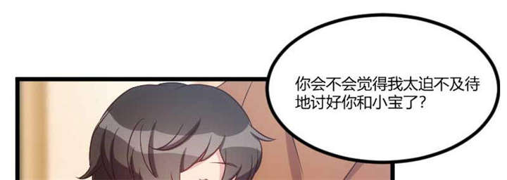 贺少的闪婚暖妻人物介绍漫画,第42章：定日子1图