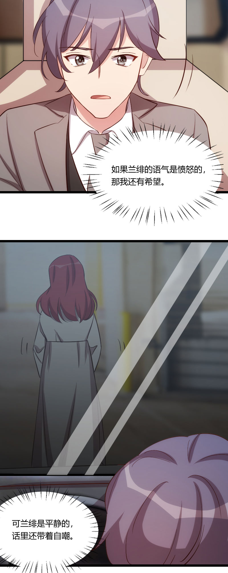 贺少的闪婚暖妻短剧100集免费观看漫画,第178章：婚后第一次相聚5图