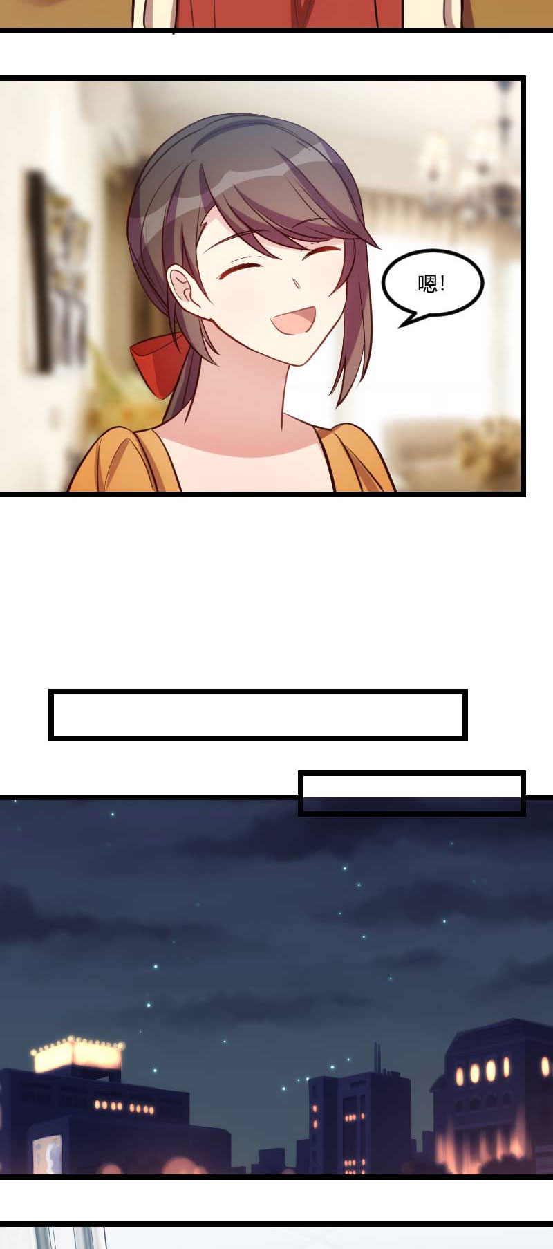 贺少的闪婚暖妻人物介绍漫画,第138章：你比我幸运1图