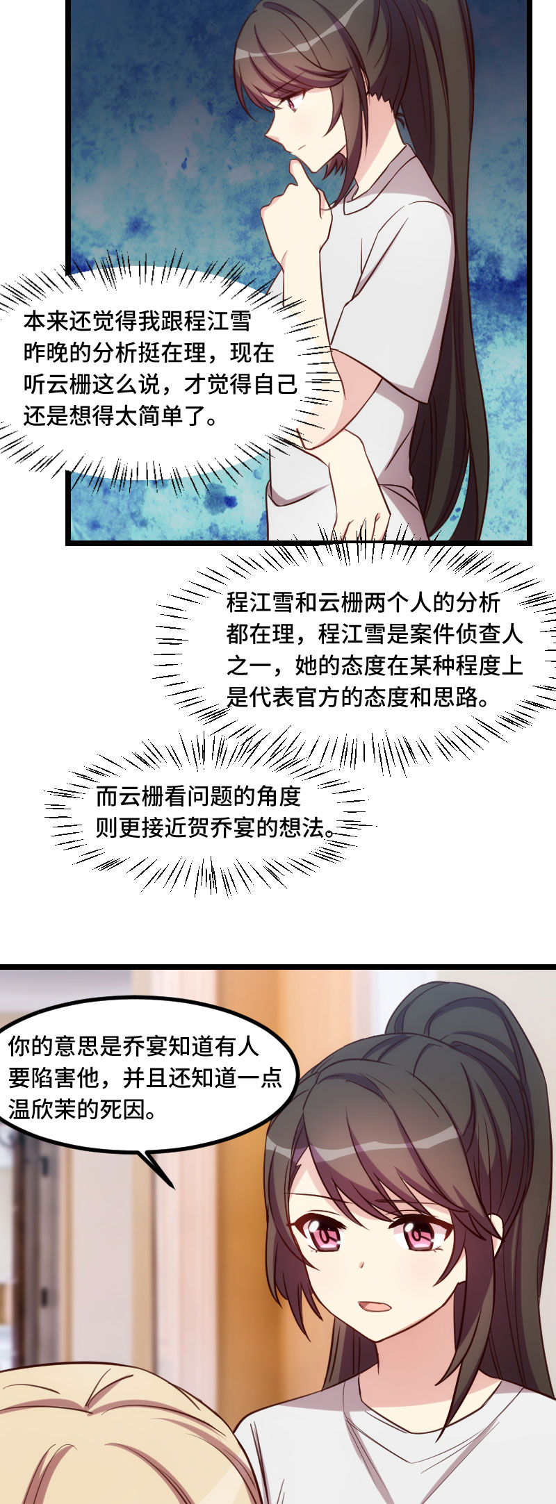 贺少的闪婚暖妻三季漫画,第181章：贺少可是万能的5图