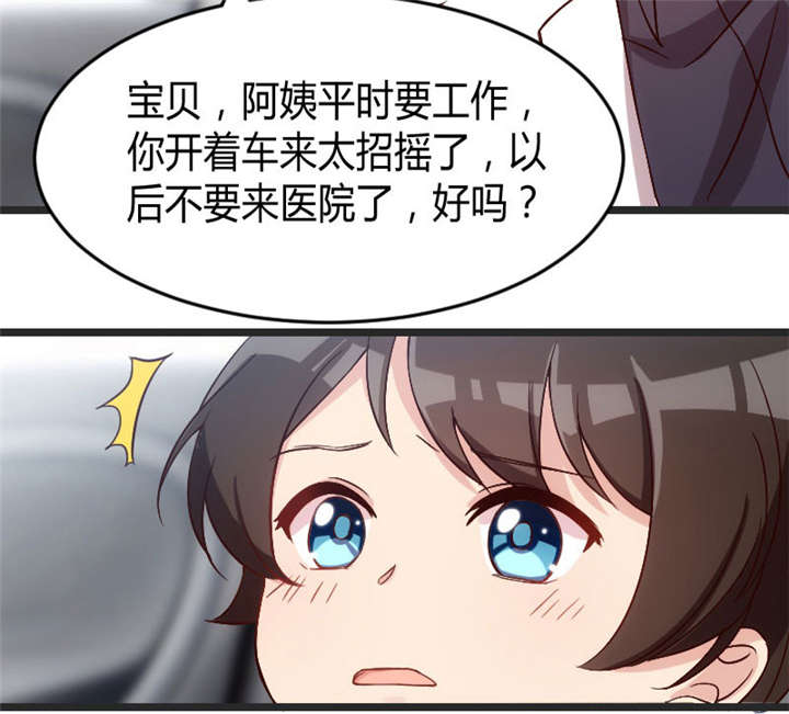 贺少的闪婚暖妻漫画,第28章：头晕晕的5图