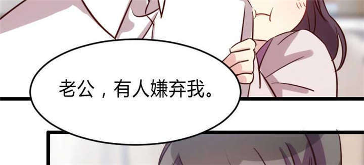 贺少的闪婚暖妻三季漫画,第25章：老爸管管你老婆！1图