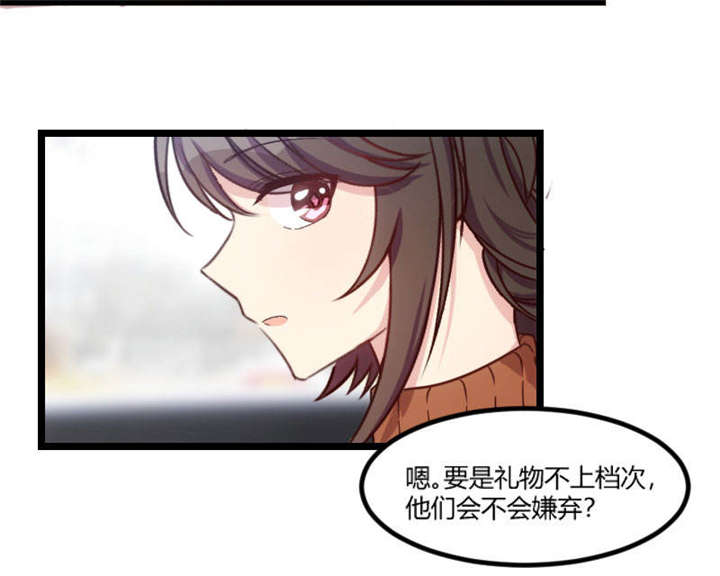 贺少的闪婚暖妻 全集漫画,第38章：见父母3图