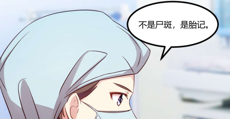 贺少的闪婚暖妻第一季免费全集漫画,第165章：陷害？1图