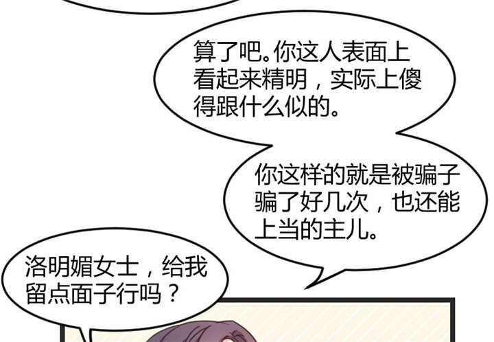 贺少的闪婚暖妻三季漫画,第34章：最棒的老妈4图