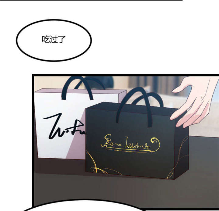 贺少的闪婚暖妻第三季全集漫画,第38章：见父母3图