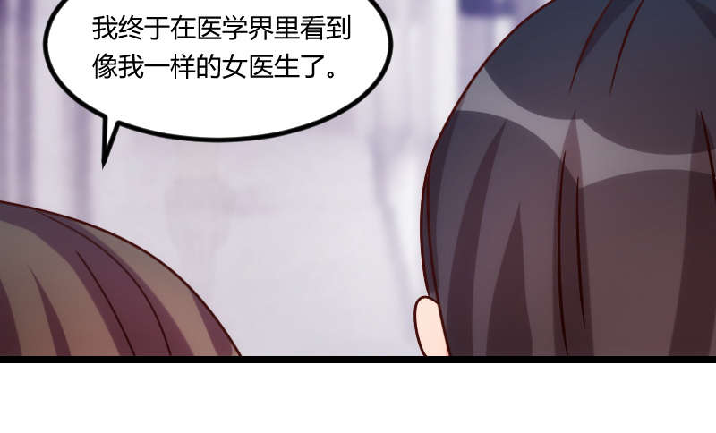 贺少的闪婚暖妻三季漫画,第165章：陷害？1图