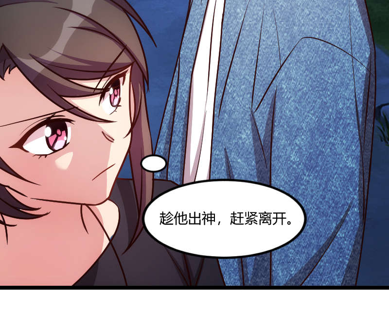 贺少的闪婚暖妻短剧100集免费观看漫画,第152章：你要干什么？2图