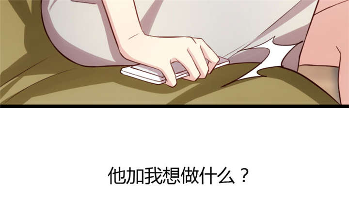 贺少的闪婚暖妻第一季免费全集漫画,第7章：伤心的小宝1图