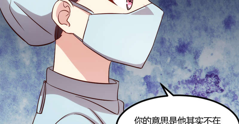 贺少的闪婚暖妻漫画,第165章：陷害？4图