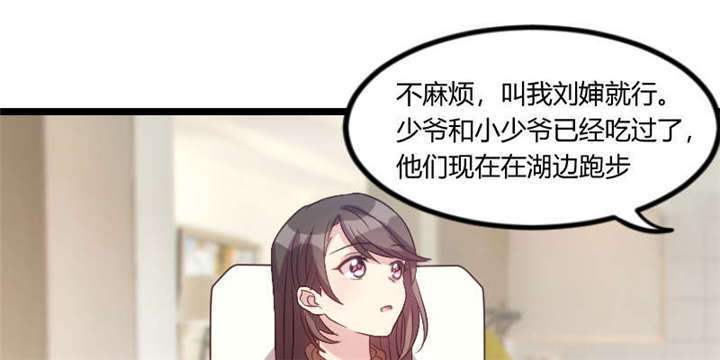 贺少的闪婚暖妻短剧100集免费观看漫画,第54章：滚了吗？5图