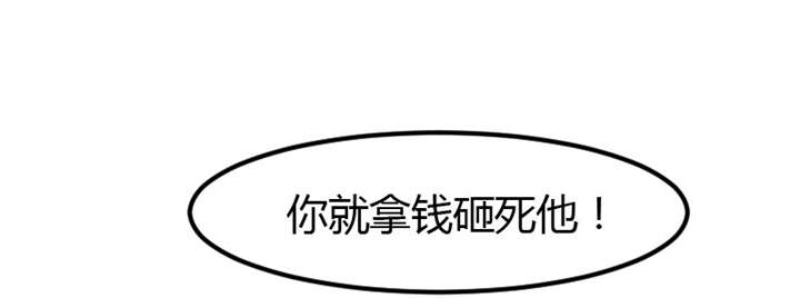 贺少的闪婚暖妻短剧100集免费观看漫画,第8章：谈判2图
