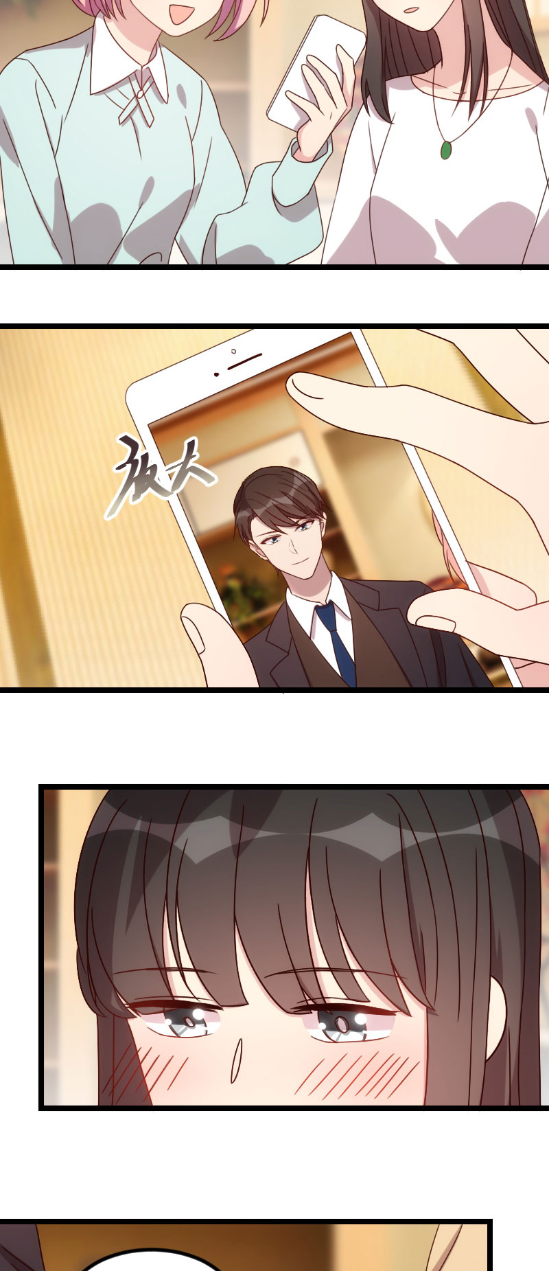 贺少的闪婚暖妻被打漫画,第95章：变脸太快了3图