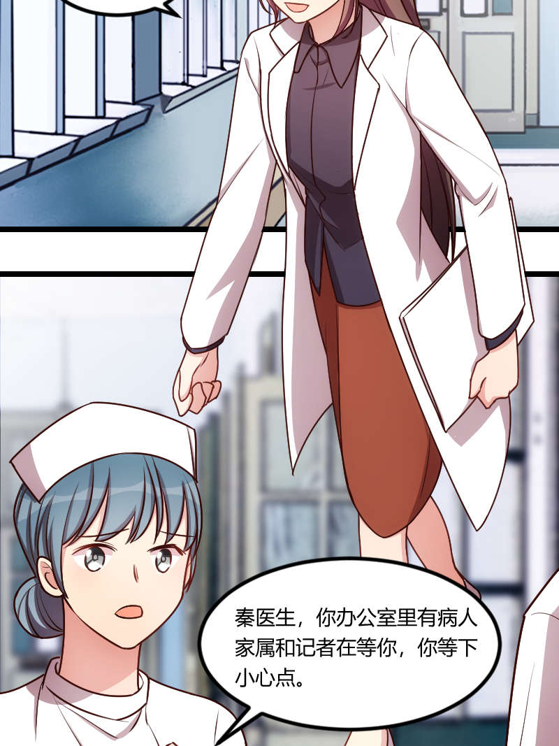 贺少的闪婚暖妻漫画,第157章：又是那家人…5图