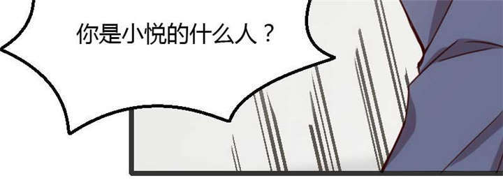 贺少的闪婚暖妻第二季全集免费漫画,第19章：那两个人我会处理5图