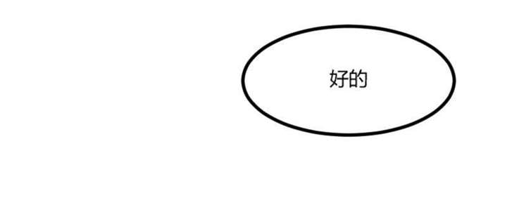 贺少的闪婚暖妻短剧100集免费观看漫画,第42章：定日子5图