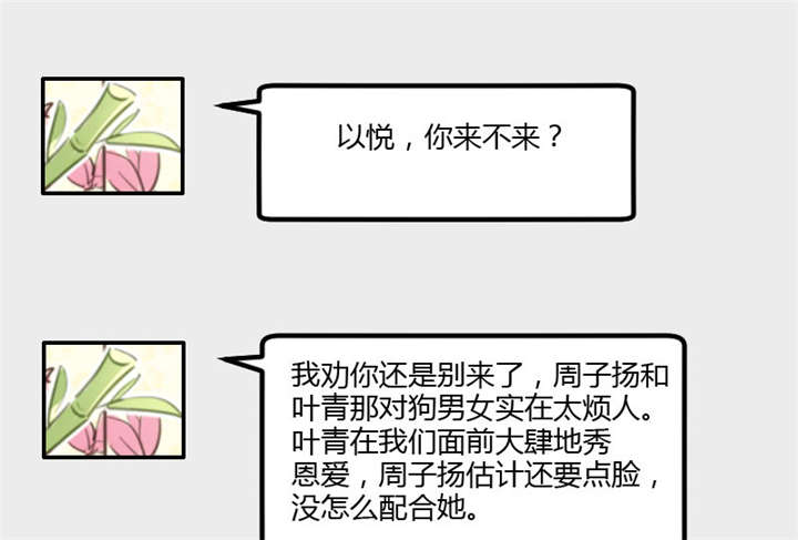 贺少的闪婚暖妻漫画免费下拉式奇漫屋漫画,第9章：请你自重4图