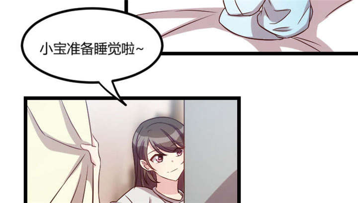 贺少的闪婚暖妻人物介绍漫画,第49章：谢谢你英雄救美4图
