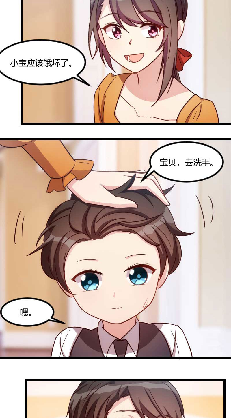 贺少的闪婚暖妻人物介绍漫画,第136章：真想捏捏你的脸2图